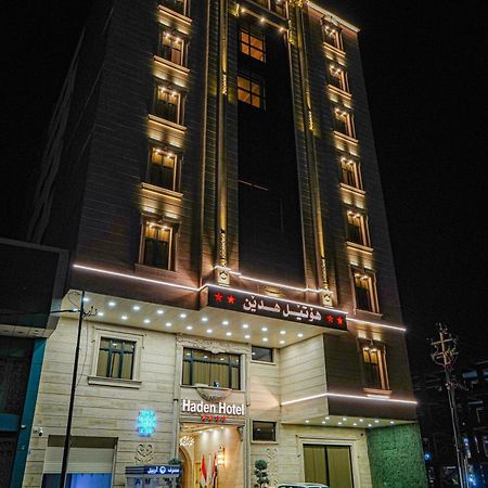 Haden Hotel アルビール エクステリア 写真